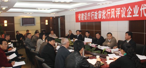 四川省建设厅召开行风评议座谈会 刘卫兵董事长应邀参会