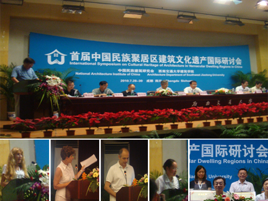 首届中国民族建筑文化遗产国际研讨会召开，我司学术与实践成果获国际认可