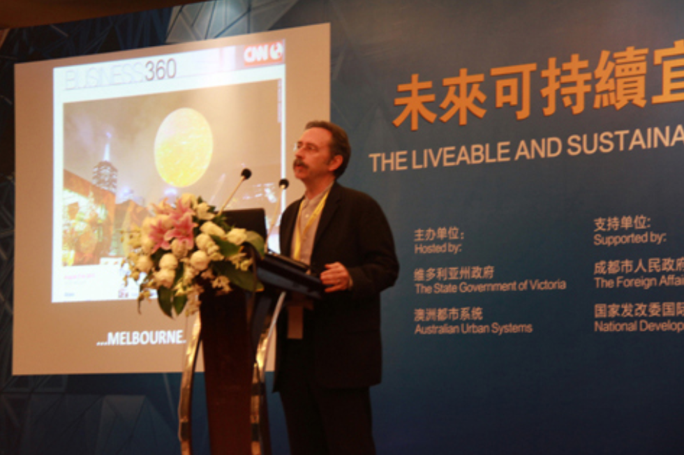 “未来可持续发展宜居城市国际经验交流会”在蓉成功举办