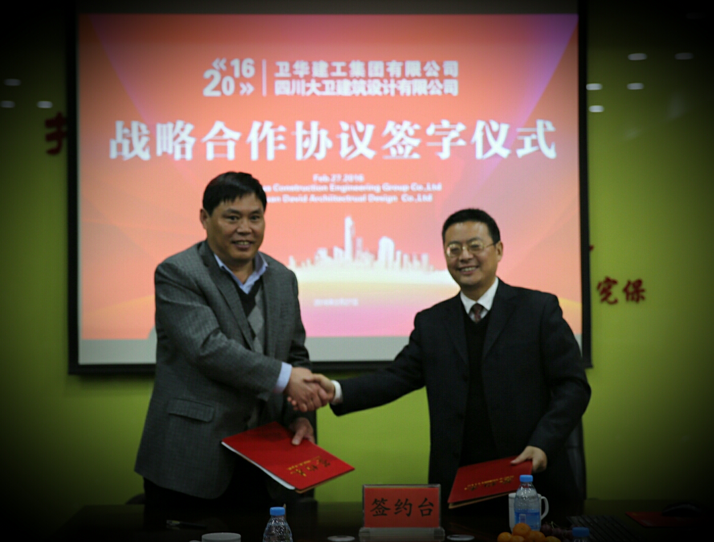 大卫设计与国家技术创新示范企业卫华集团达成战略合作  