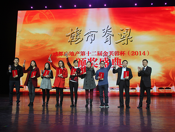 第十二届“金芙蓉杯”颁奖典礼隆重举行 