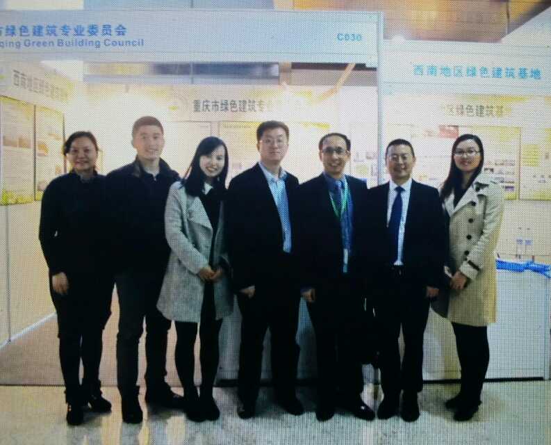 我司代表四川出席第十一届国际绿色建筑与建筑节能大会