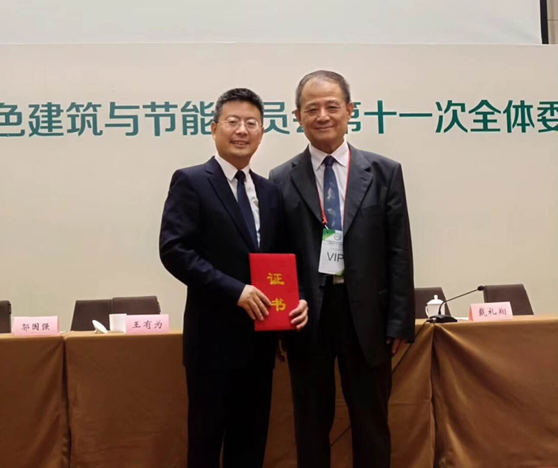 热烈祝贺刘卫兵先生当选中国绿色建筑与节能委员会委员