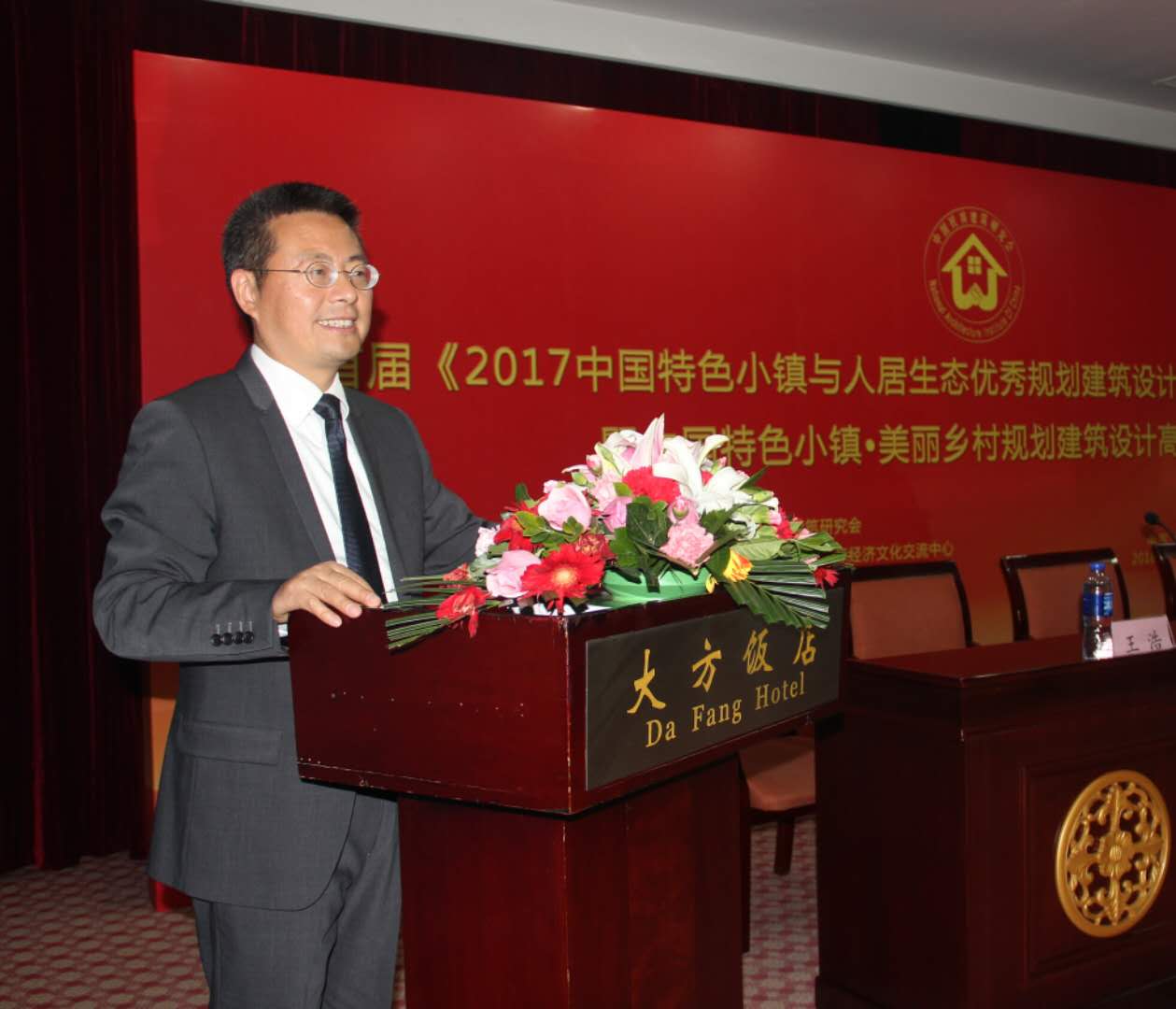 刘卫兵应邀出席中国乡村设计高峰论坛