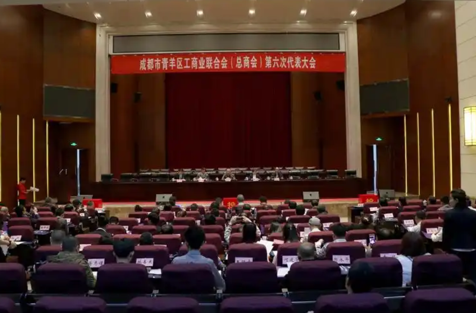 热烈祝贺刘卫兵董事长当选成都市青羊区工商联（总商会）副会长