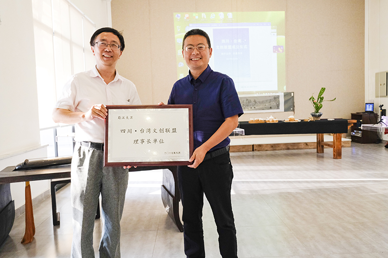 四川台湾文创联盟正式成立 刘卫兵被推举为首届理事长