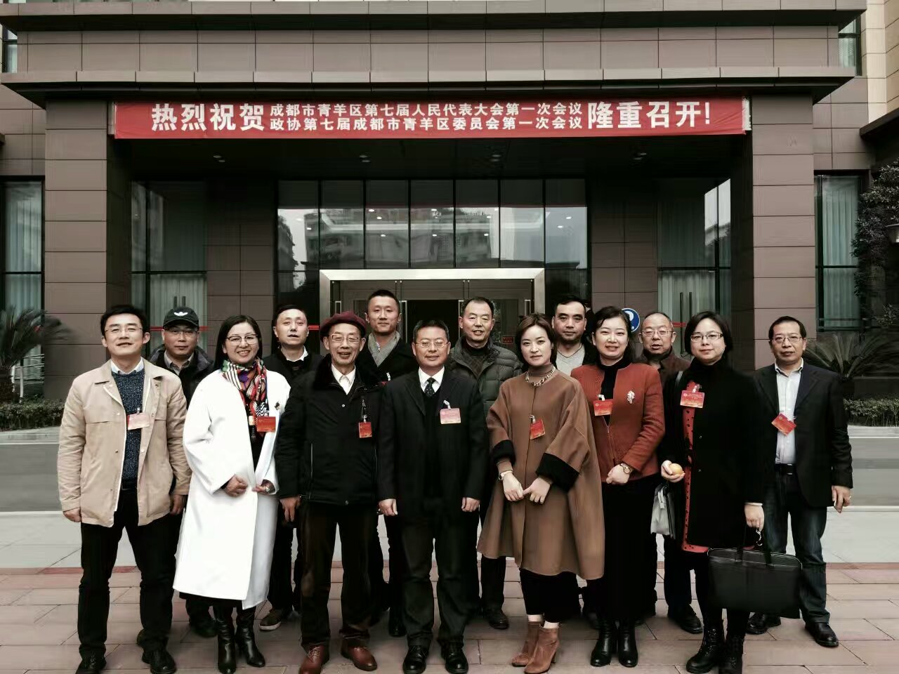 热烈祝贺刘卫兵董事长当选政协成都市青羊区常委