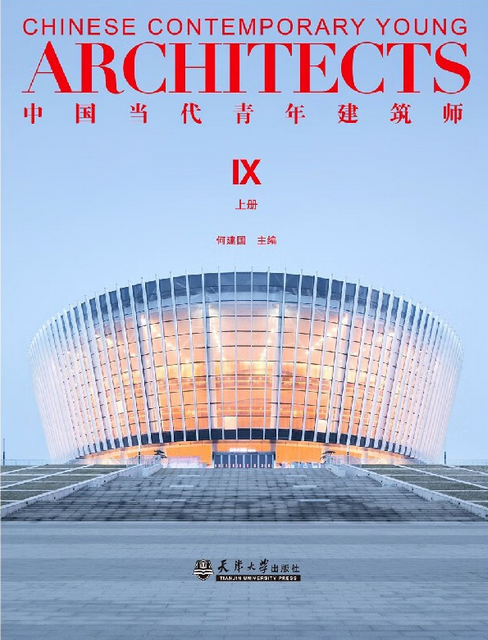 热烈祝贺我司董事长刘卫兵入选《中国当代青年建筑师》！