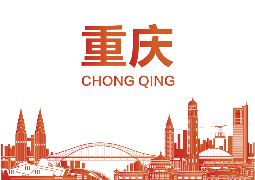 大卫设计重庆分院正式成立   立足山城，携手共赢