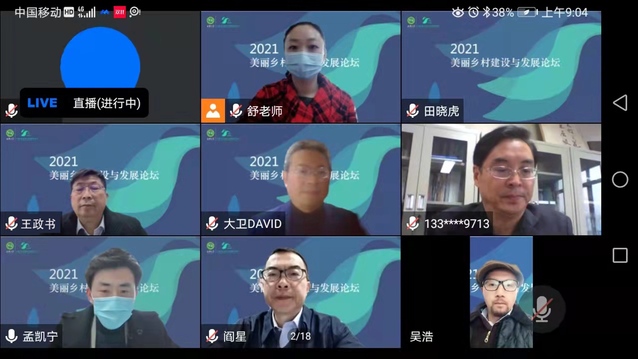 四川大卫设计董事长刘卫兵应邀出席2021“美丽乡村建设与发展论坛” 建言乡村振兴与设计创新