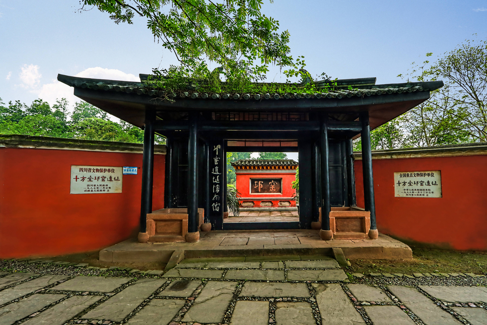 大卫设计参加四川省古建园林学术年会