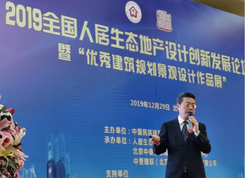 刘卫兵北京论坛阐述“人文韧性”：中国生态人居实践引热议