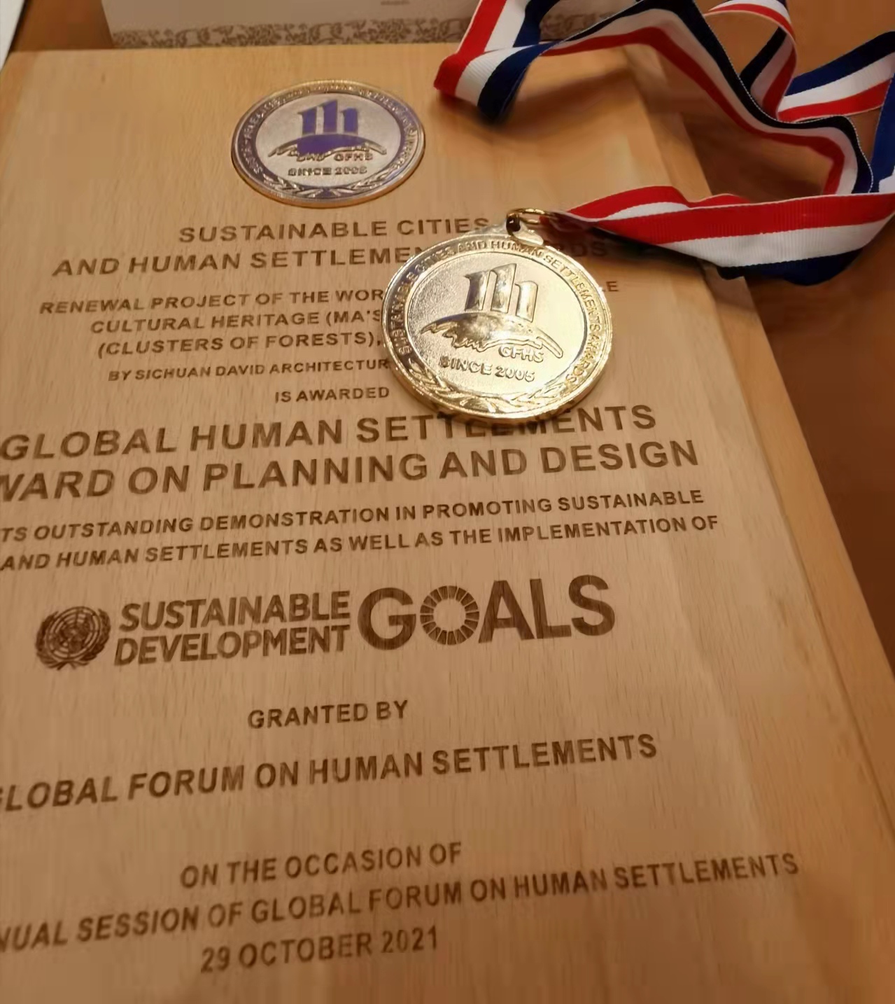 四川大卫设计作品荣获全球人居环境规划设计大奖 川西林盘非遗工坊更新项目获国际认可