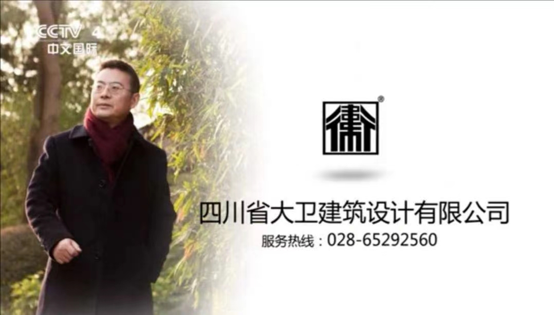 中央电视台国际频道全球播出大卫设计宣言：让建筑与文脉相融，传递中国设计声音