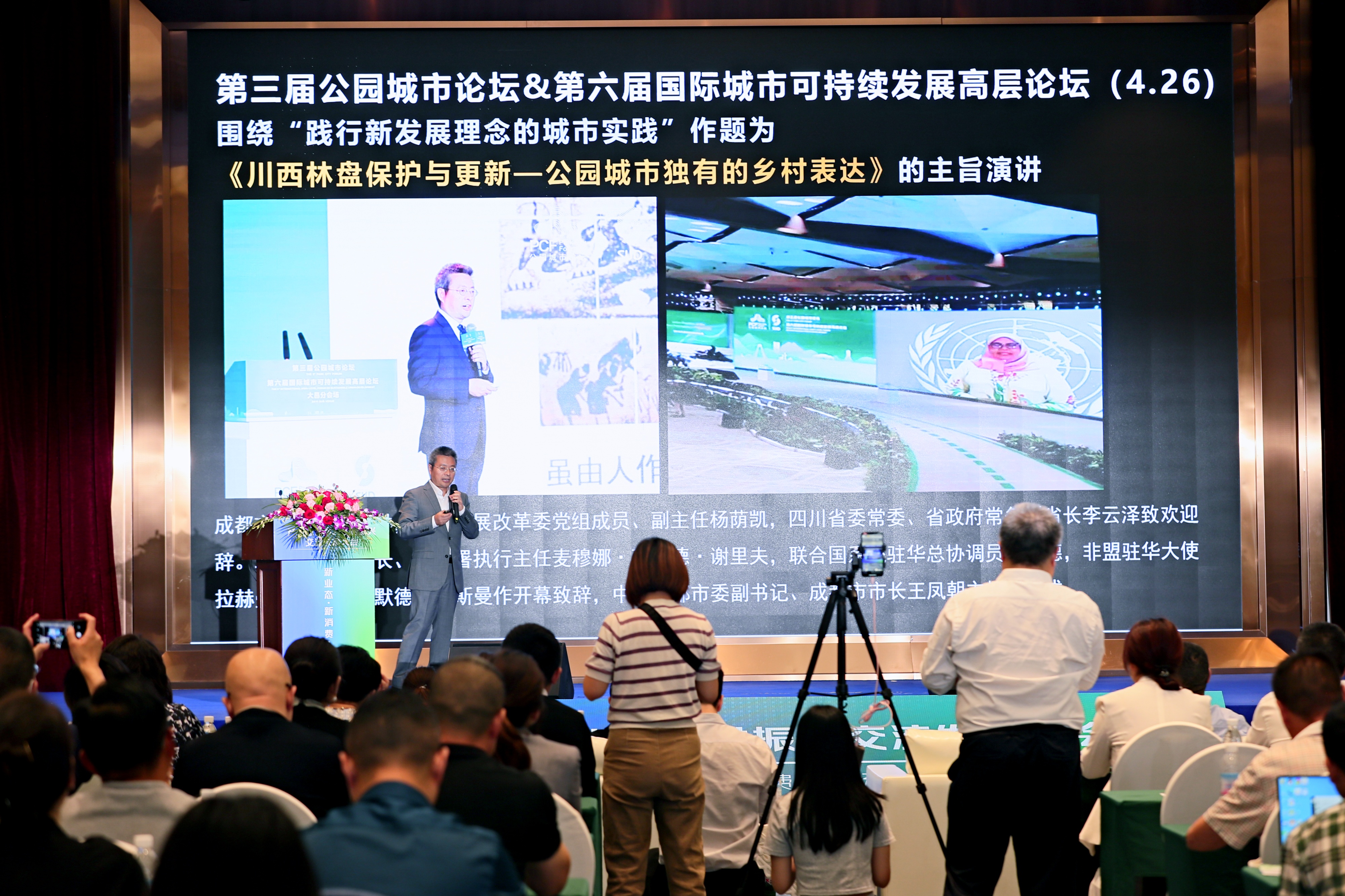 民建成都市委产业融合助力乡村振兴交流发展大会举行 刘卫兵受邀作主旨演讲 