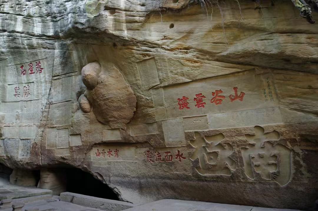 宜宾流杯池石刻