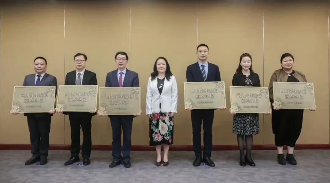 喜报！“四川外事参访重点单位”授牌，丹棱县幸福古村上榜